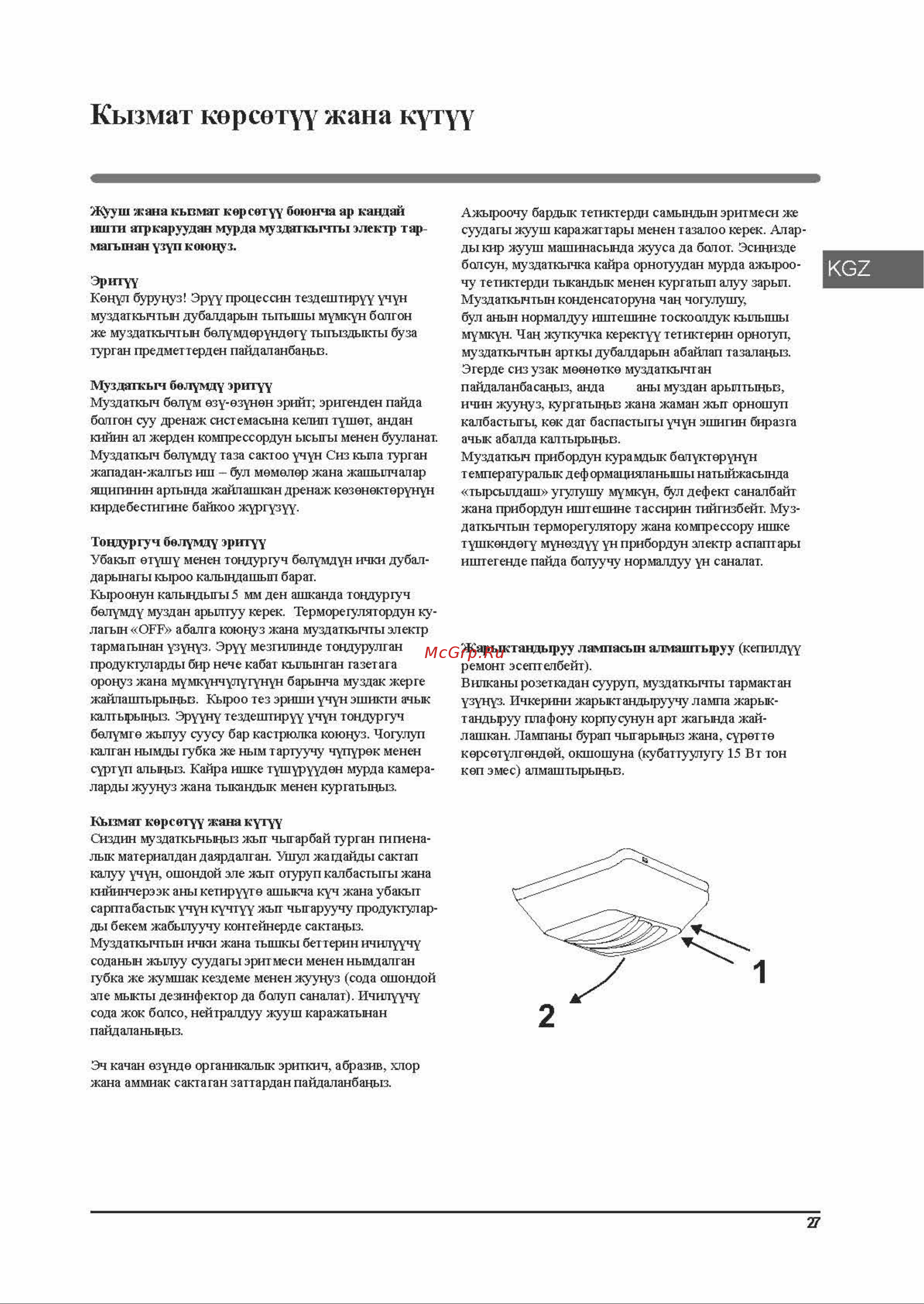 Indesit DS 4200 E(SB)(W) [27/44] Ds 4180_страница_27