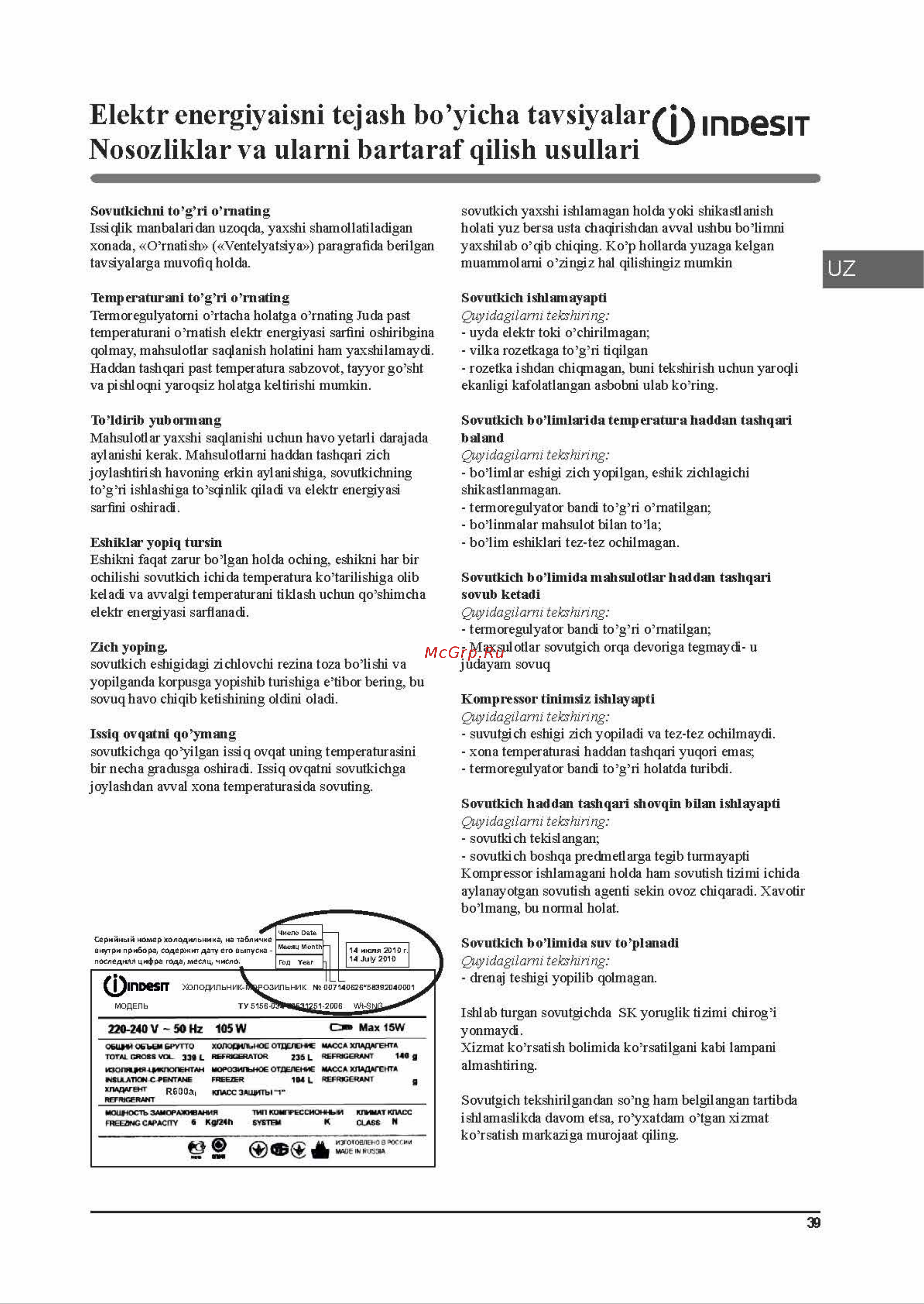 Indesit DS 4200 E(SB)(W) [39/44] Ds 4180_страница_39