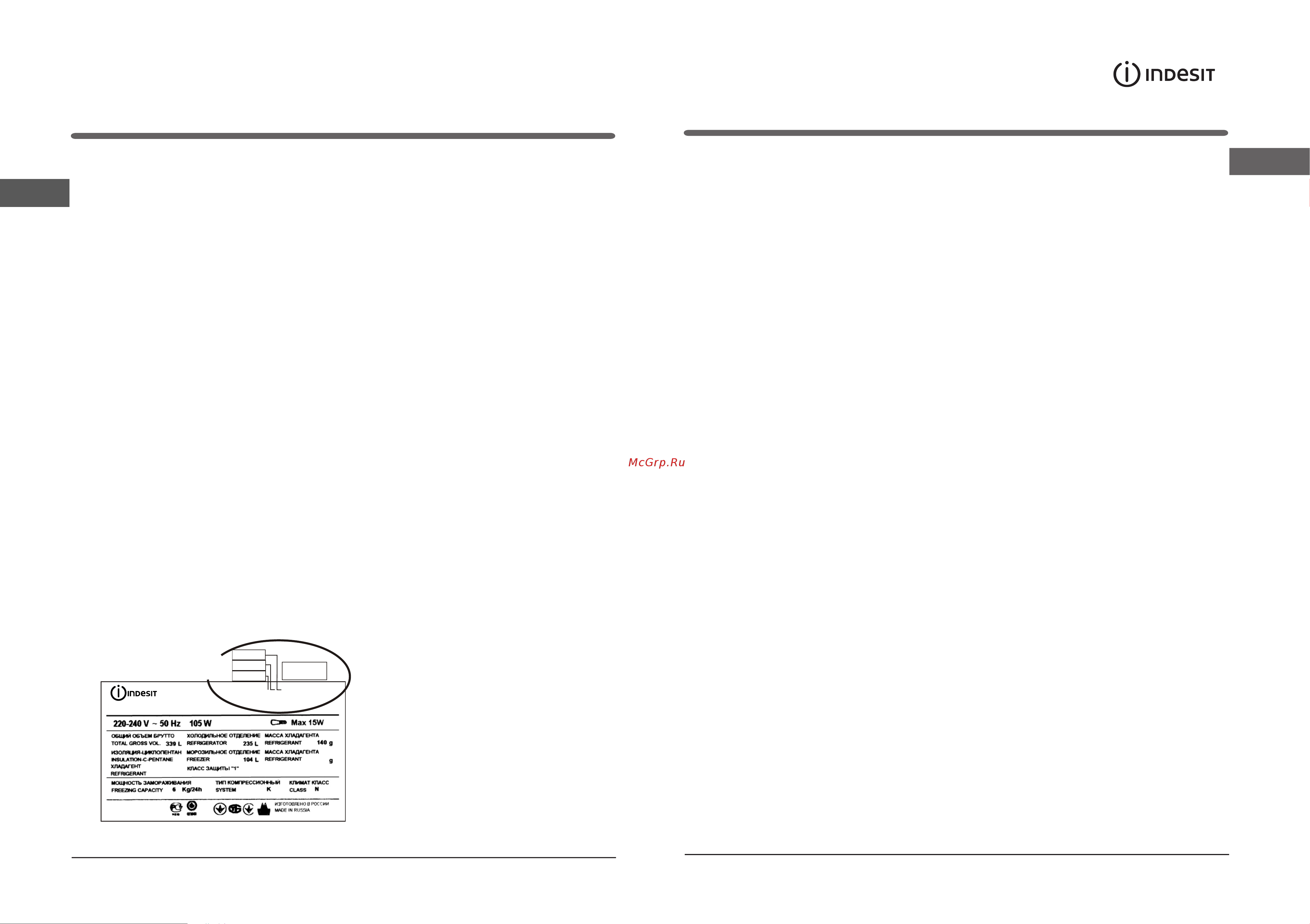 Indesit EF 16 D [5/12] М ұздатқы ш б өлі м ін пайдалану