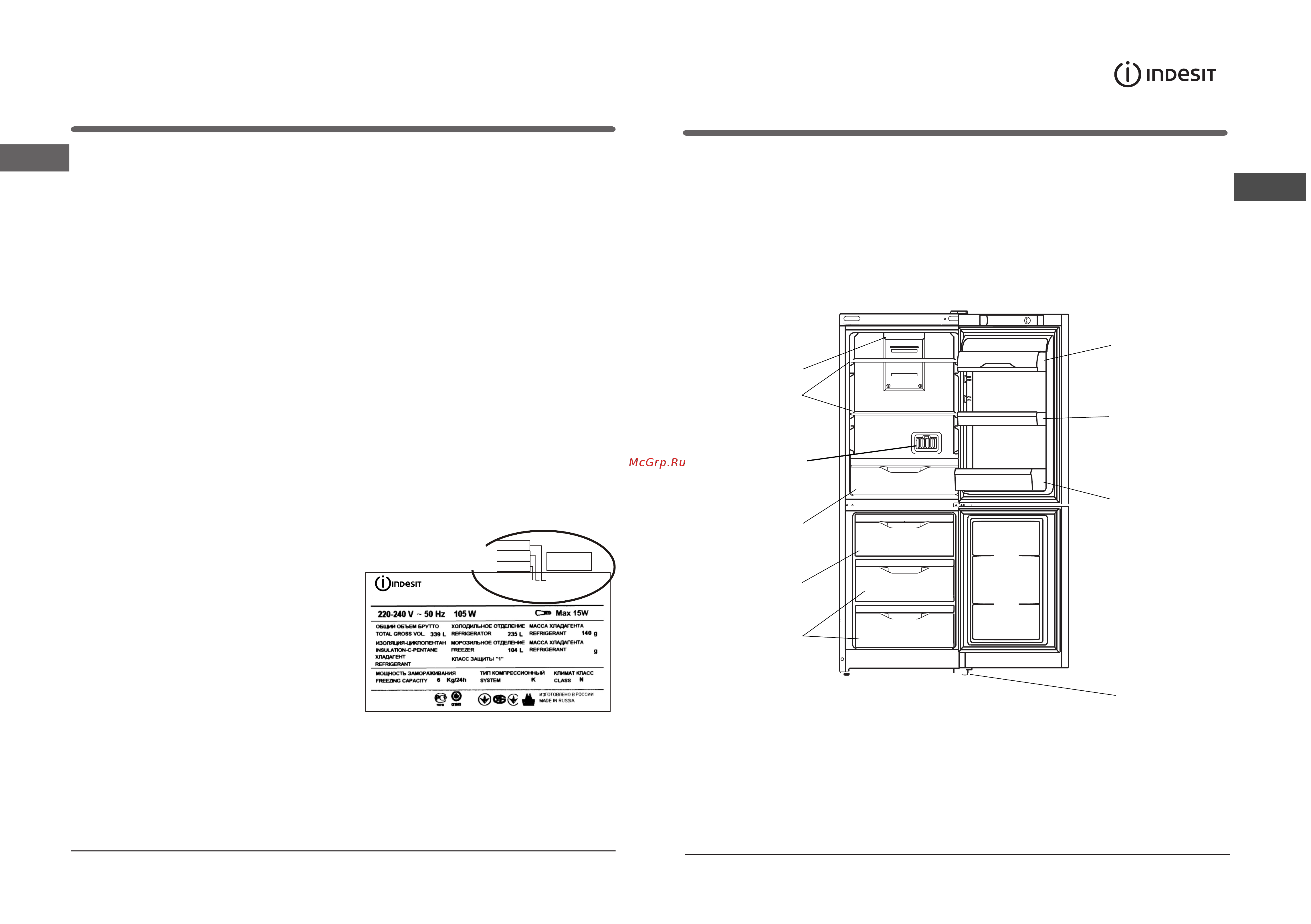 Indesit EF 16 D [6/12] Èñïîëüçîâàíèå ìîðîçèëüíîãî îòäåëåíèÿ