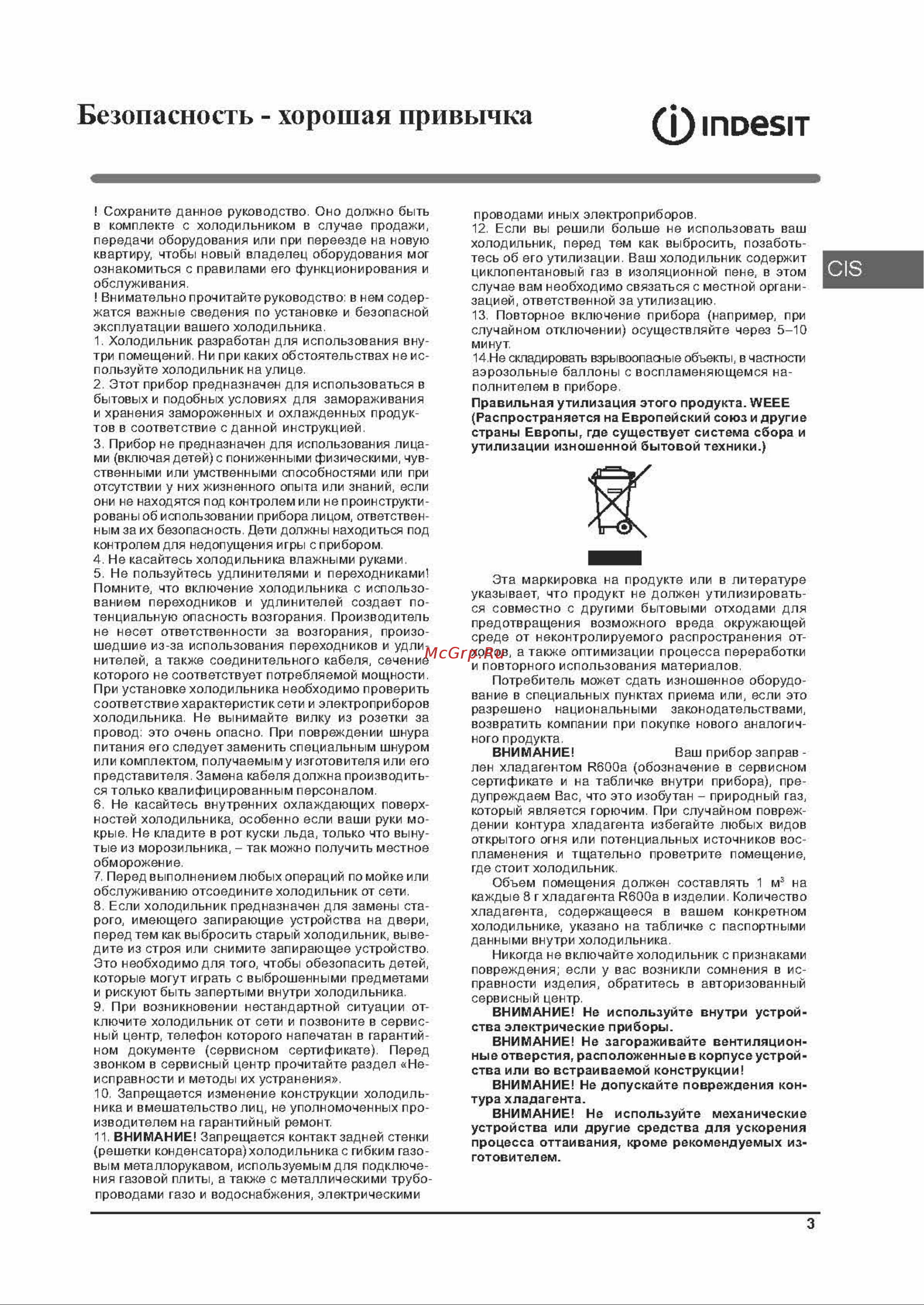 Indesit EF 18 D(SD) [3/36] Ef 18 d_страница_03
