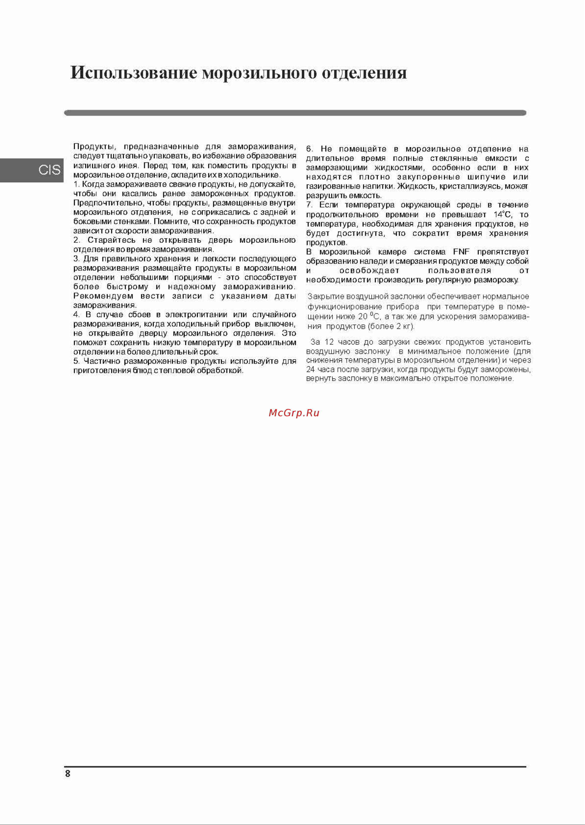 Indesit EF 18 D(SD) [8/36] Ef 18 d_страница_08