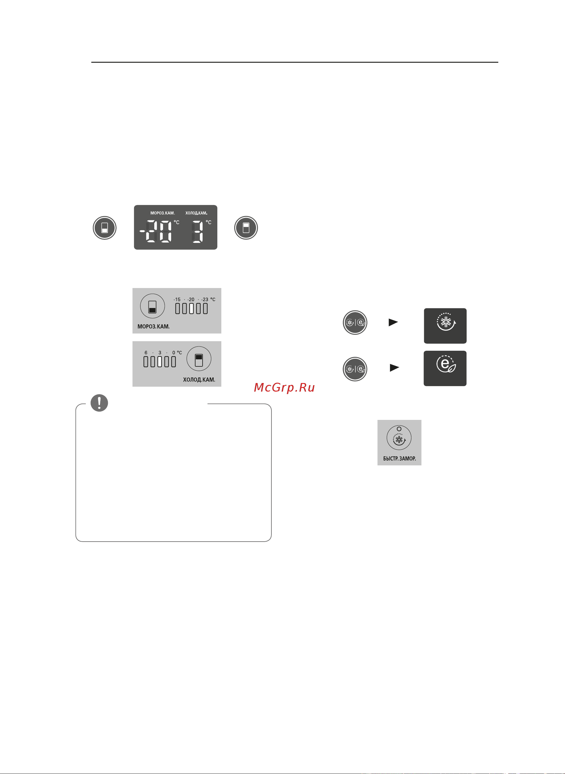 LG GA-B389SECL [12/24] Регулировка температуры