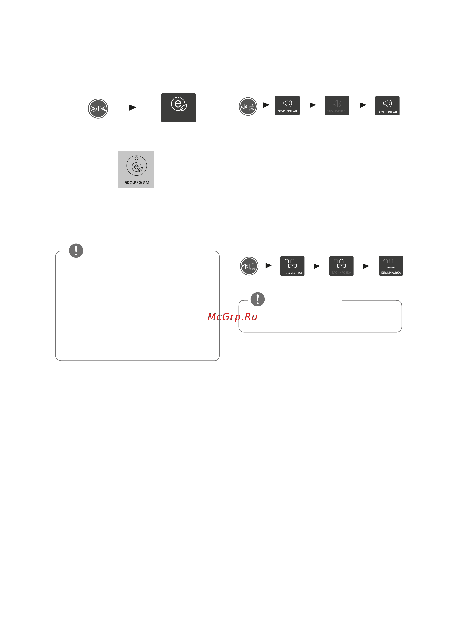 LG GA-B389SECL [13/24] Блокировка для моделей со светодиодным дисплеем