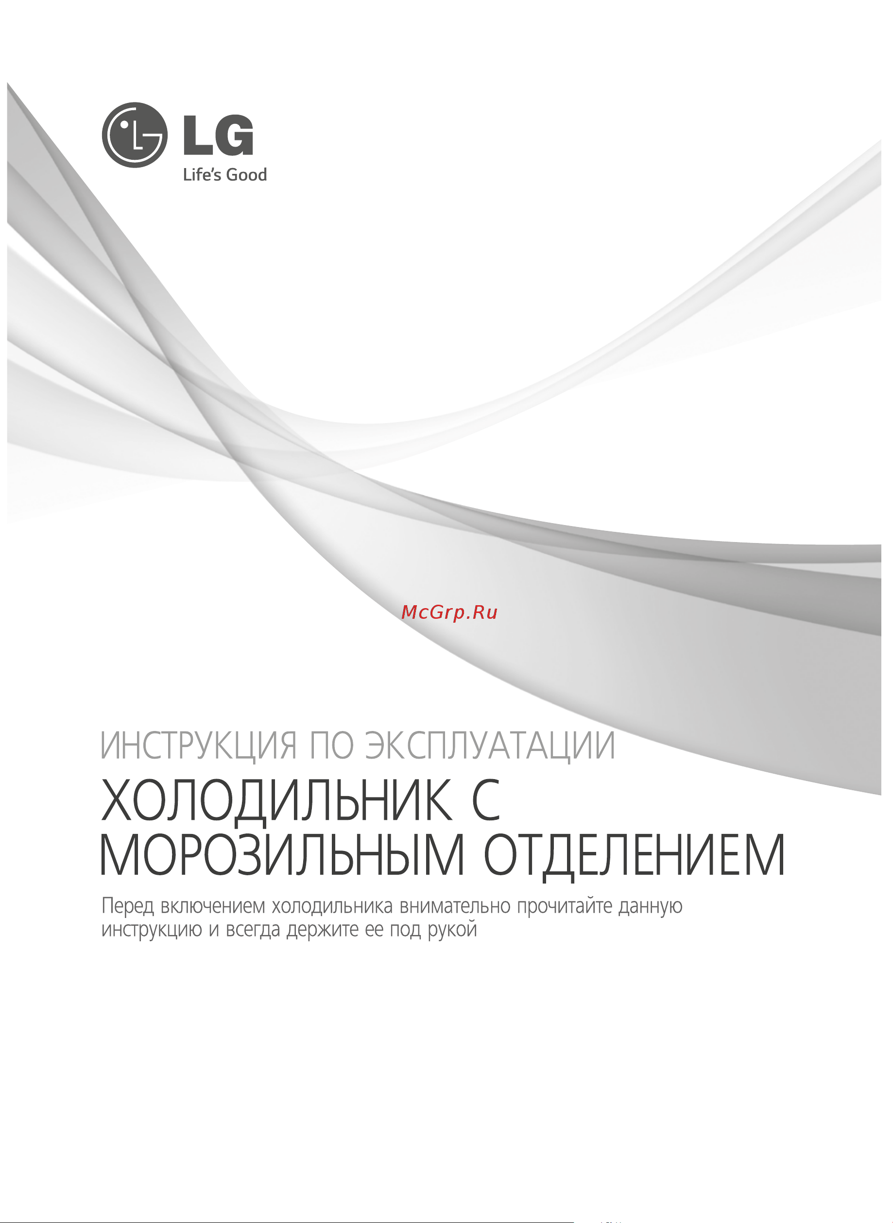 LG GA-B439YVCZ Руководство по эксплуатации онлайн