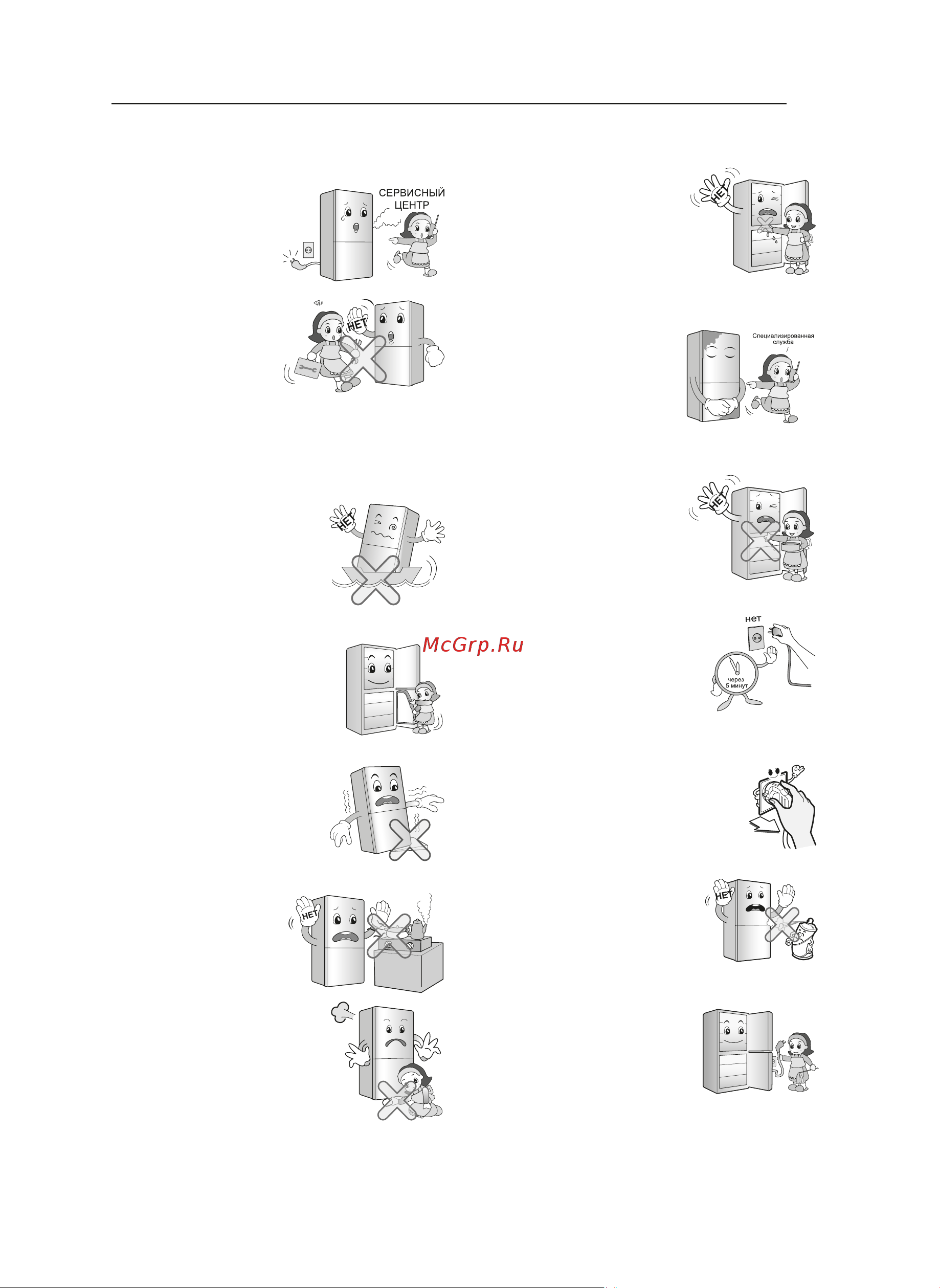 LG GA-B439YVCZ Руководство по эксплуатации онлайн [7/32] 721323