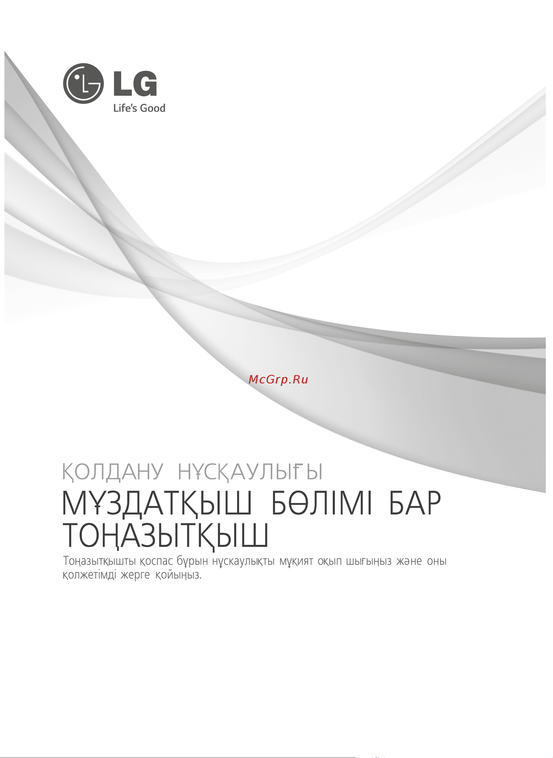 LG GA-B439ZMQZ Руководство по эксплуатации онлайн