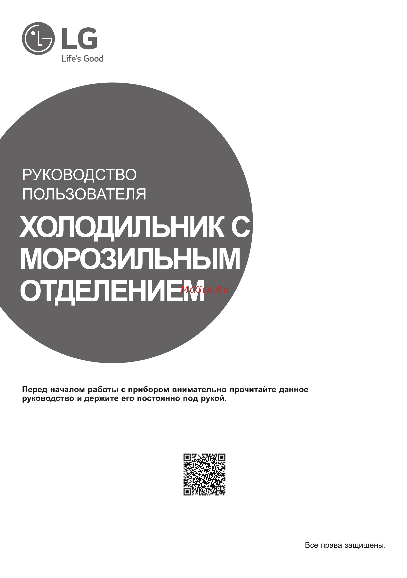 LG GA-B459.... Руководство по эксплуатации онлайн