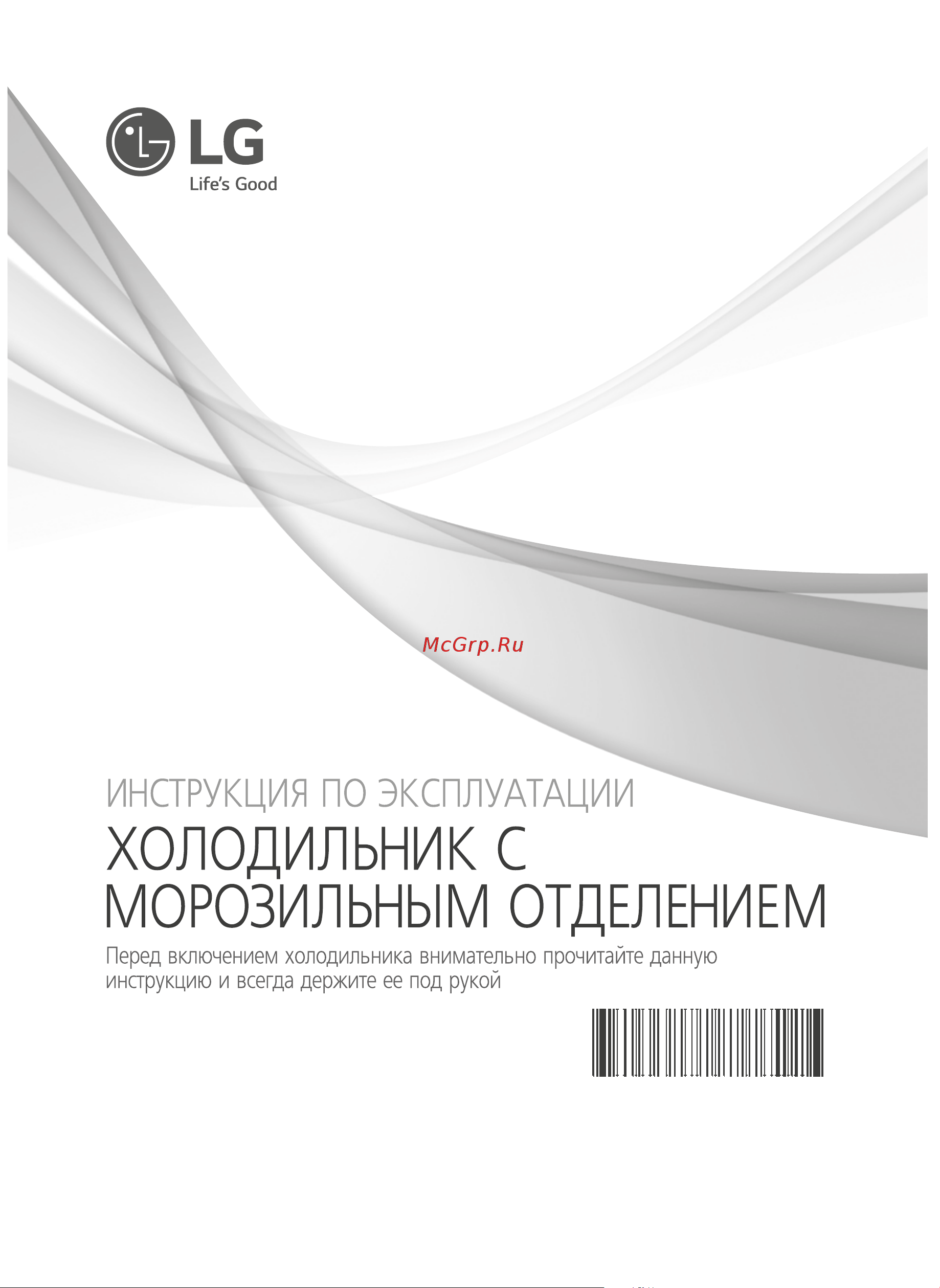 LG GA-B489SBKZ Руководство по эксплуатации онлайн