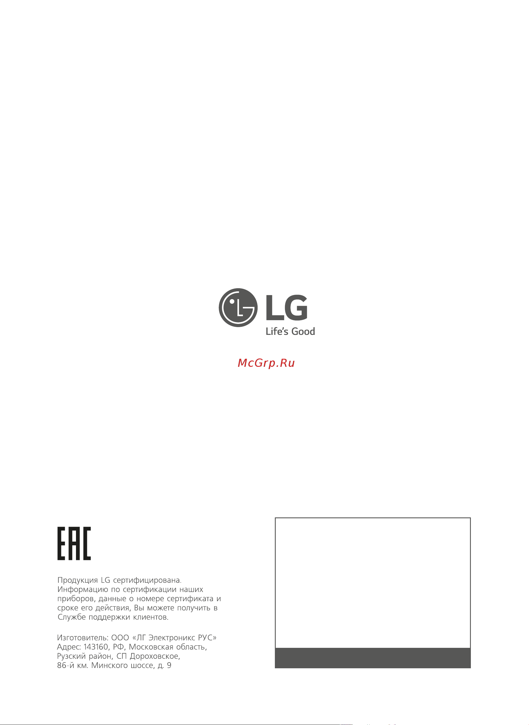 LG GA-B489SEKZ Руководство по эксплуатации онлайн [32/32] 721329