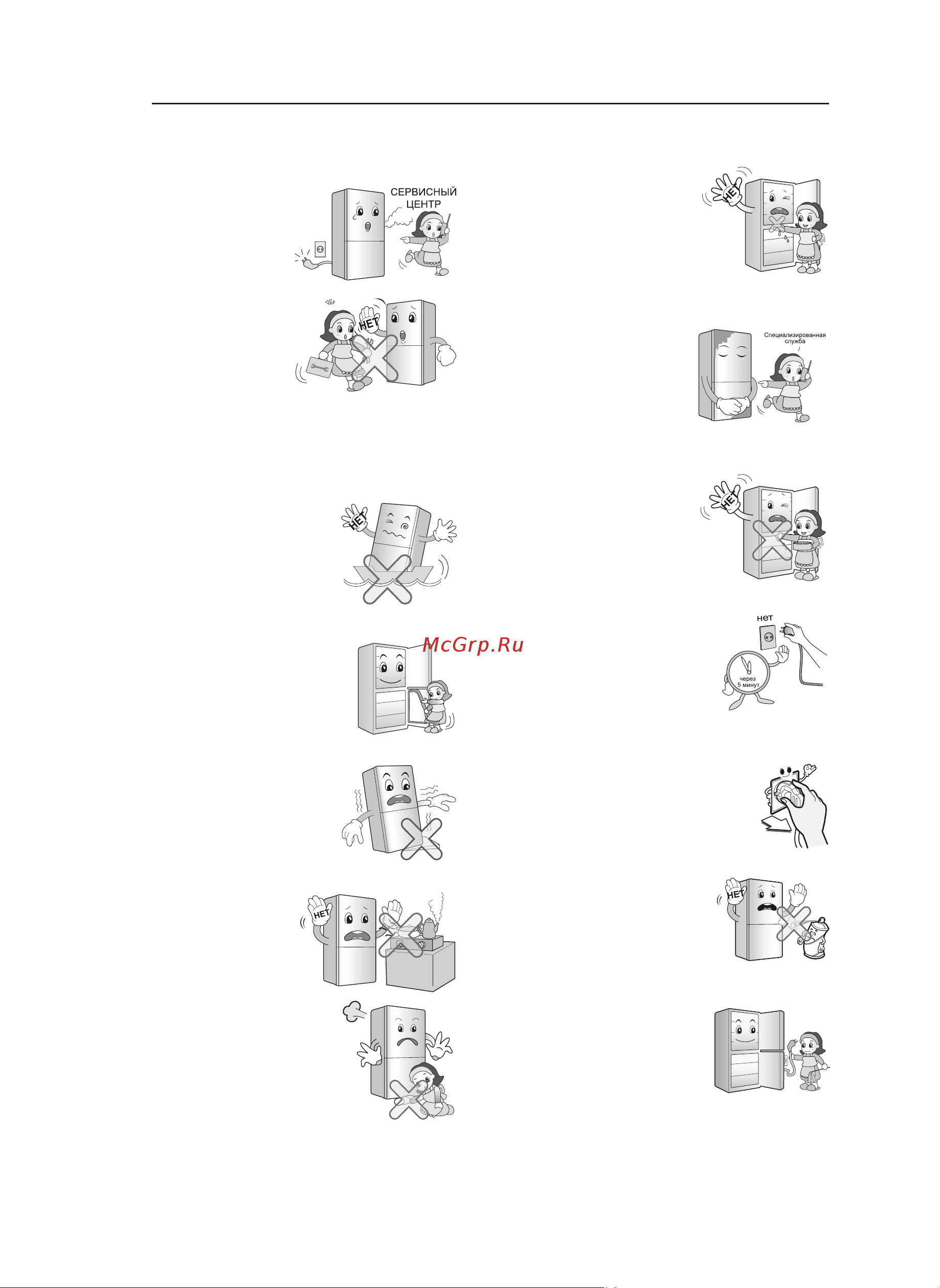 LG GA-B489SEKZ Руководство по эксплуатации онлайн [8/32] 721329