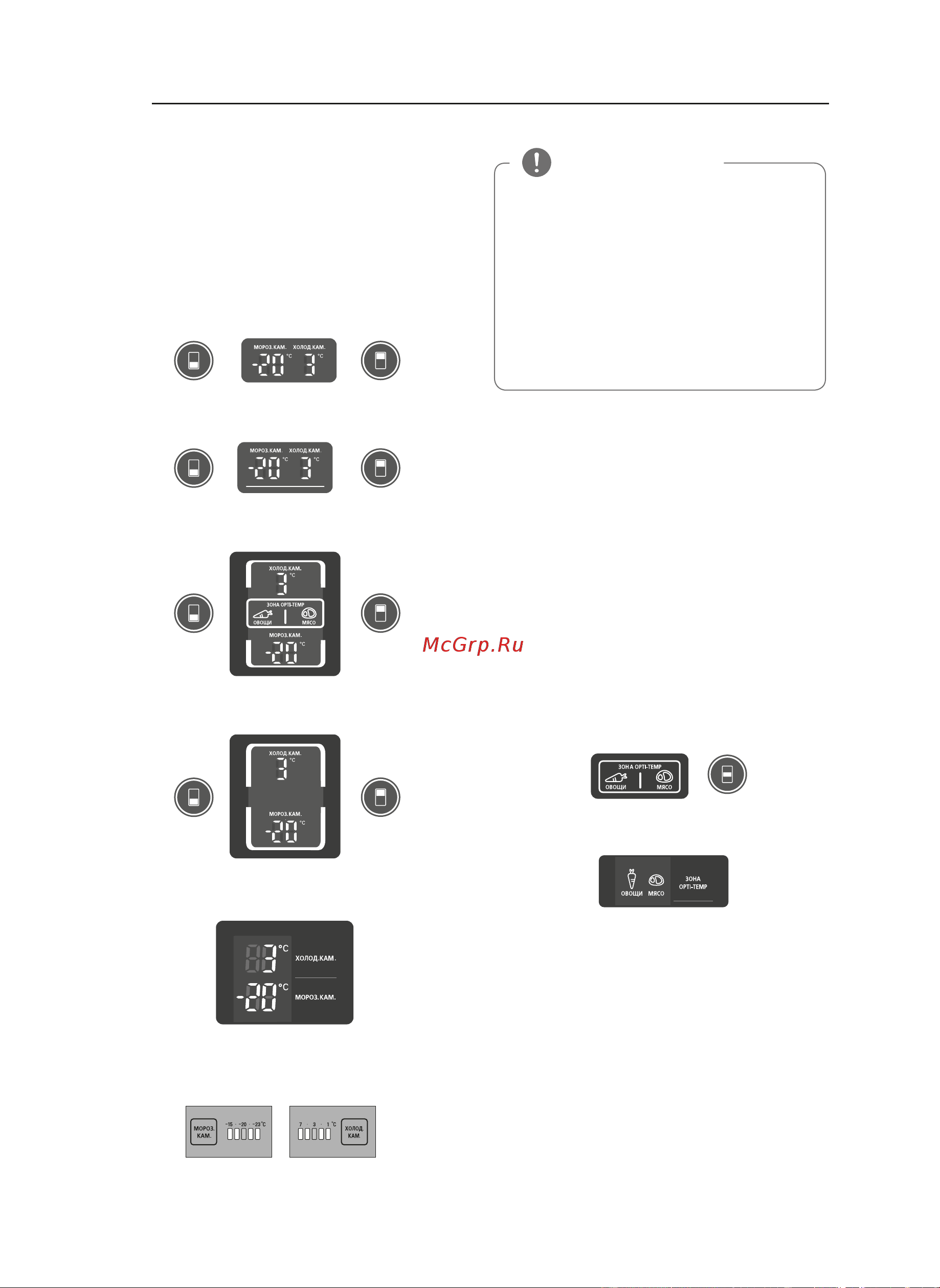 LG GA-B489SVKZ [16/32] Зона оптимальной температуры зона opti temp