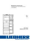 Liebherr CTN 3653 Руководство по эксплуатации
