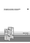 Liebherr KIK 2605_KIKV 3043 Руководство по эксплуатации