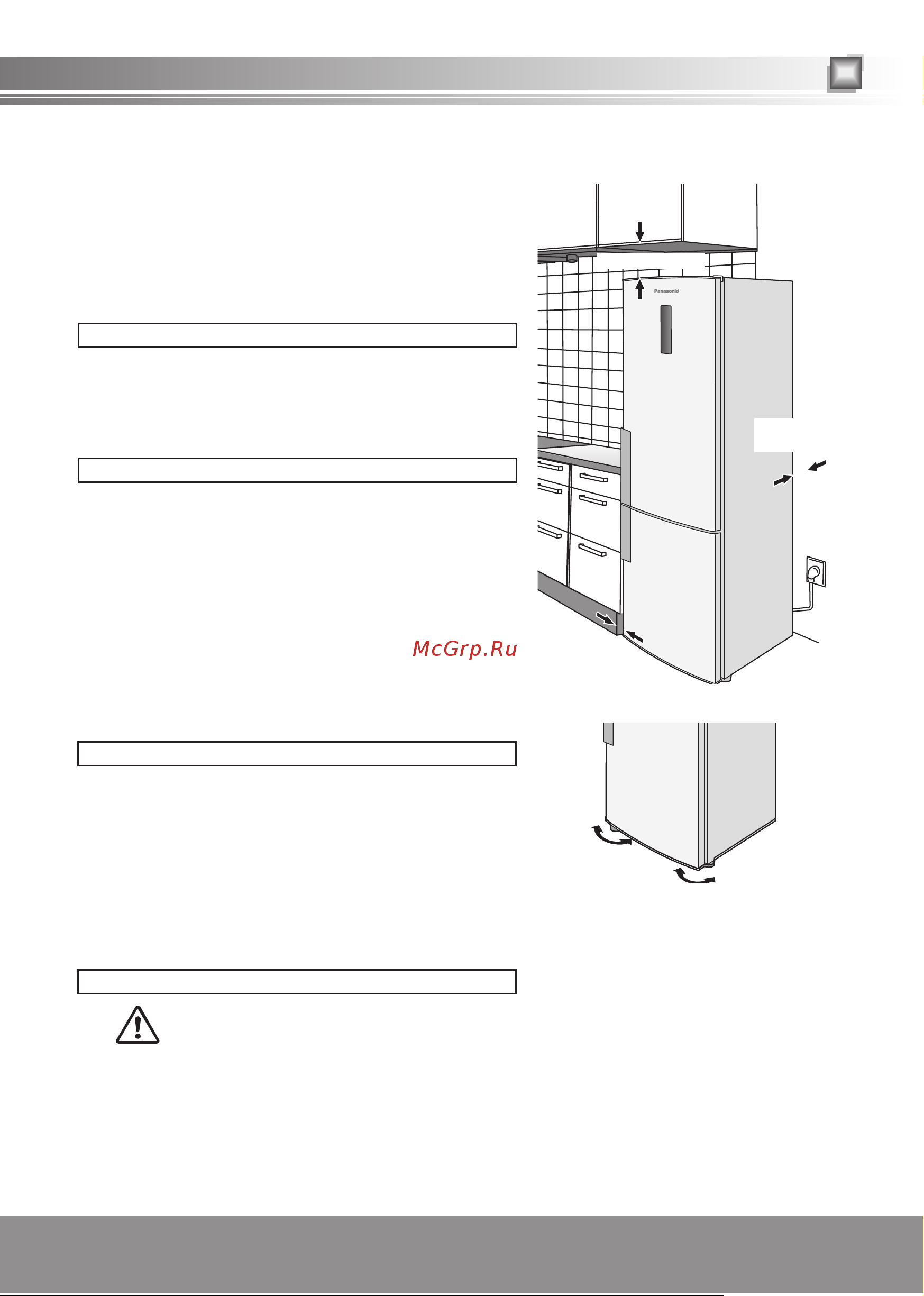 Panasonic NR-BN31AW1 [5/20] Установка