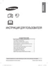 Samsung RL41SBSW Руководство по эксплуатации