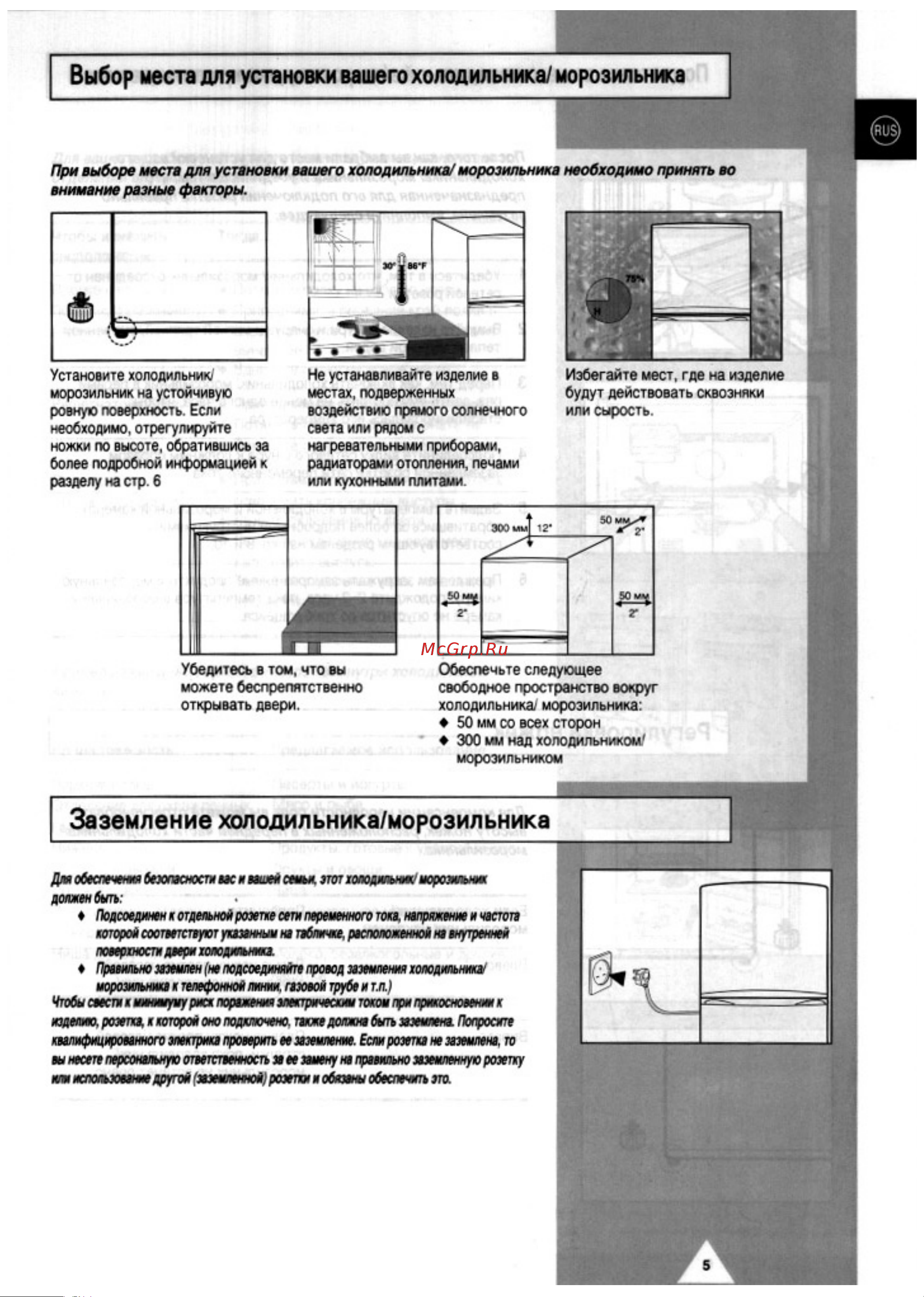 Samsung RT44MBPG Руководство по эксплуатации онлайн [5/16] 721708