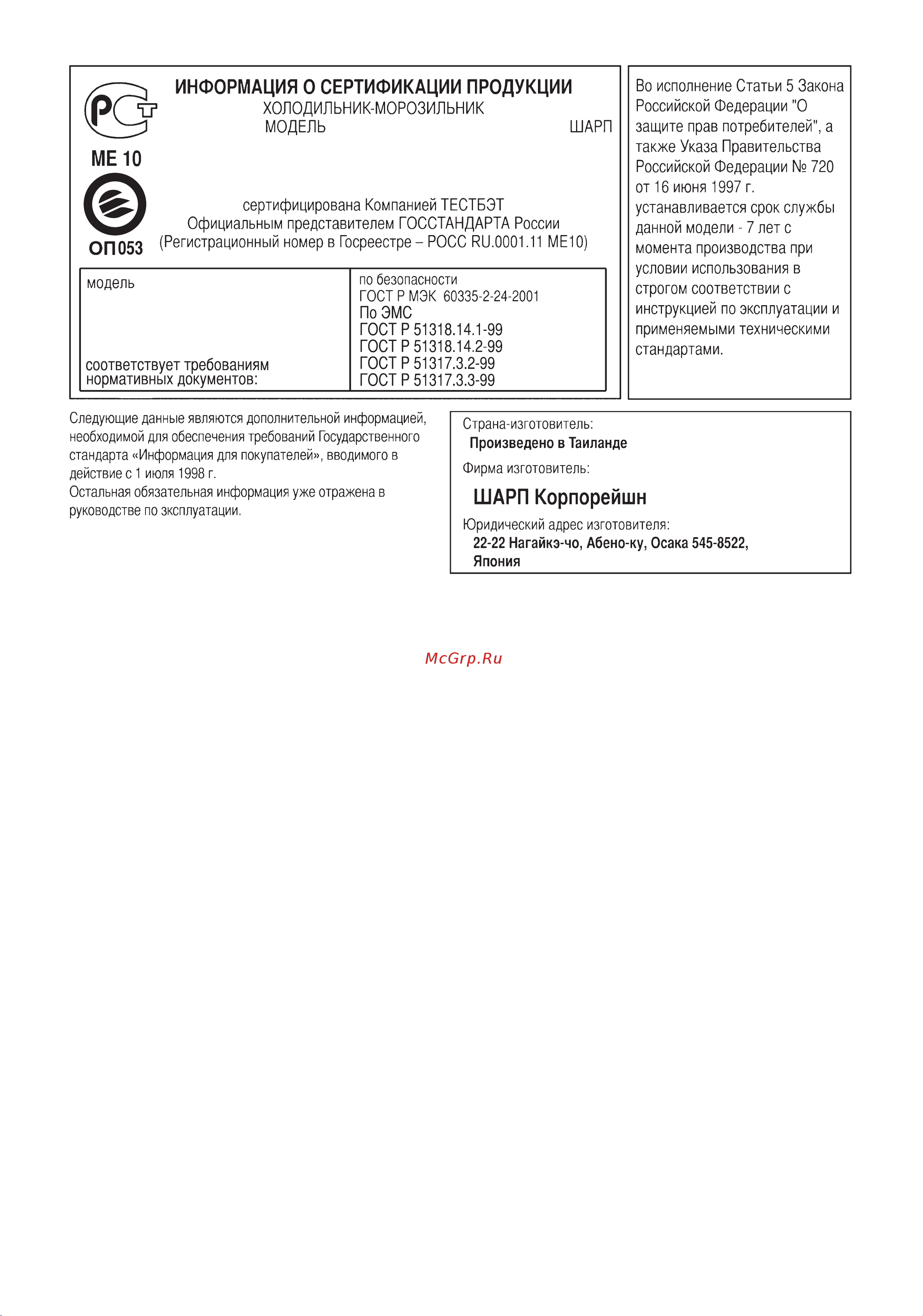 Sharp SJ-F95PEBE [2/11] J f95pc be sl wh