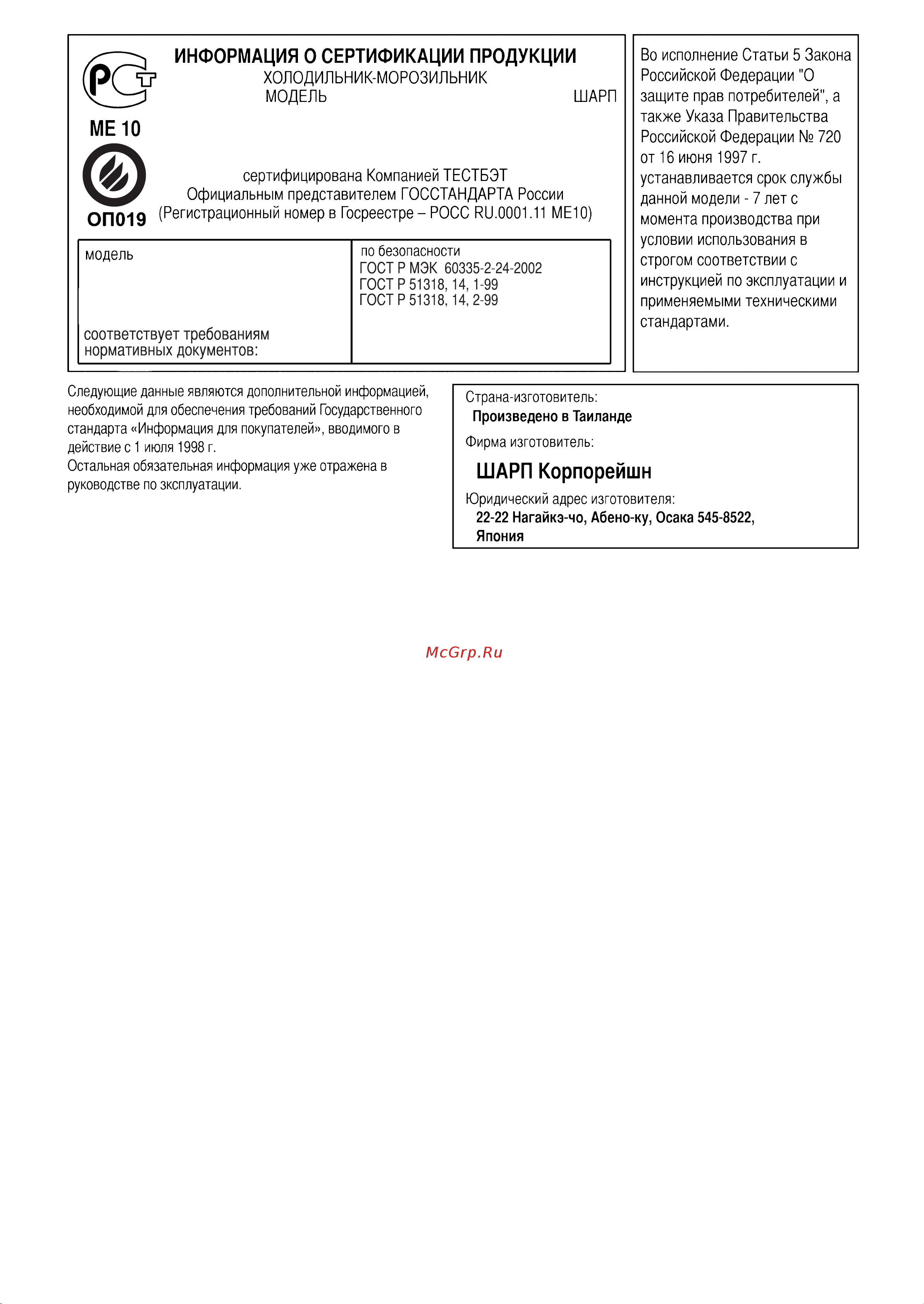 Sharp SJ-P48NBE [2/7] Sj 44n be sl wh