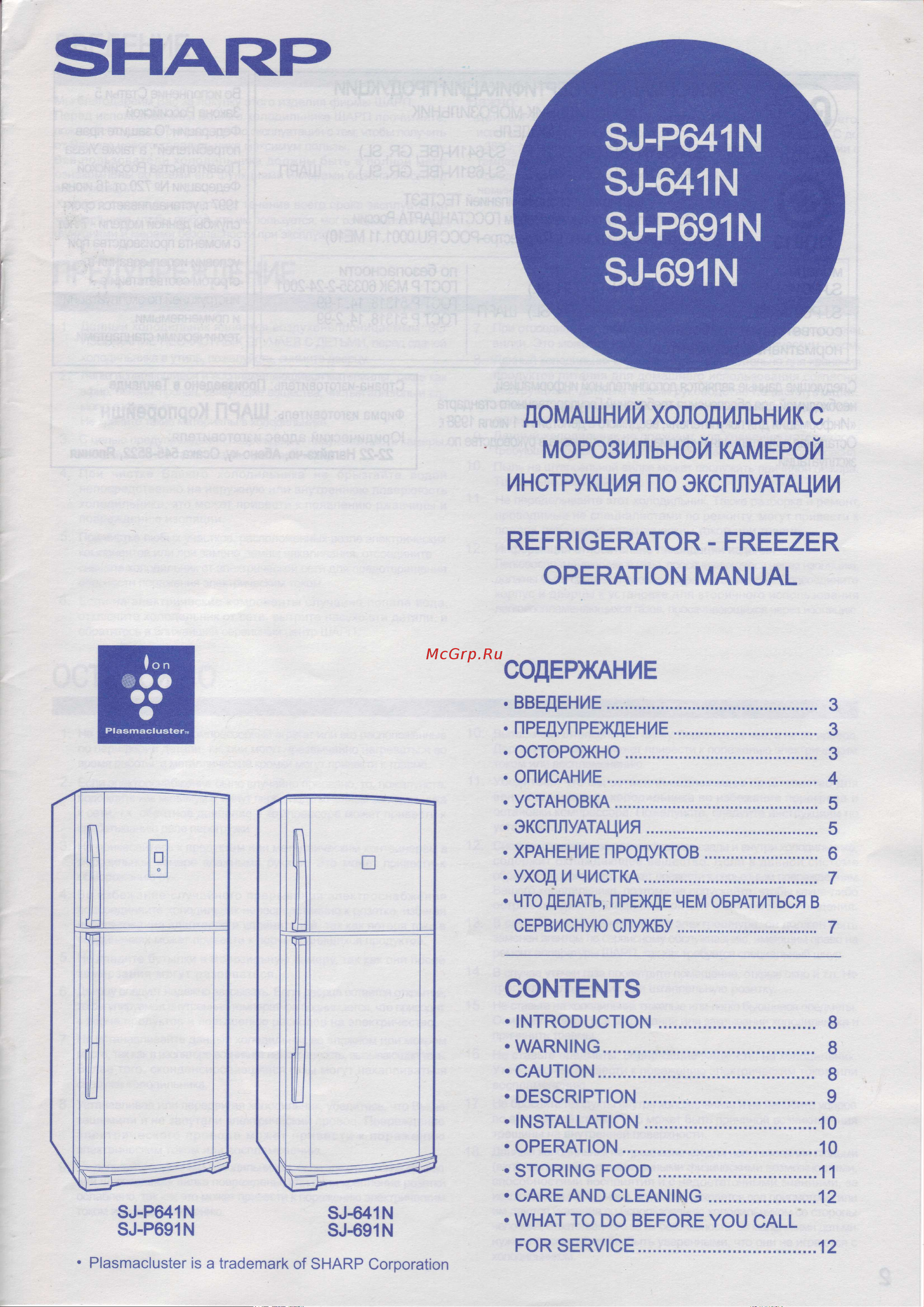 Sharp SJ-P641NSL Руководство по эксплуатации онлайн
