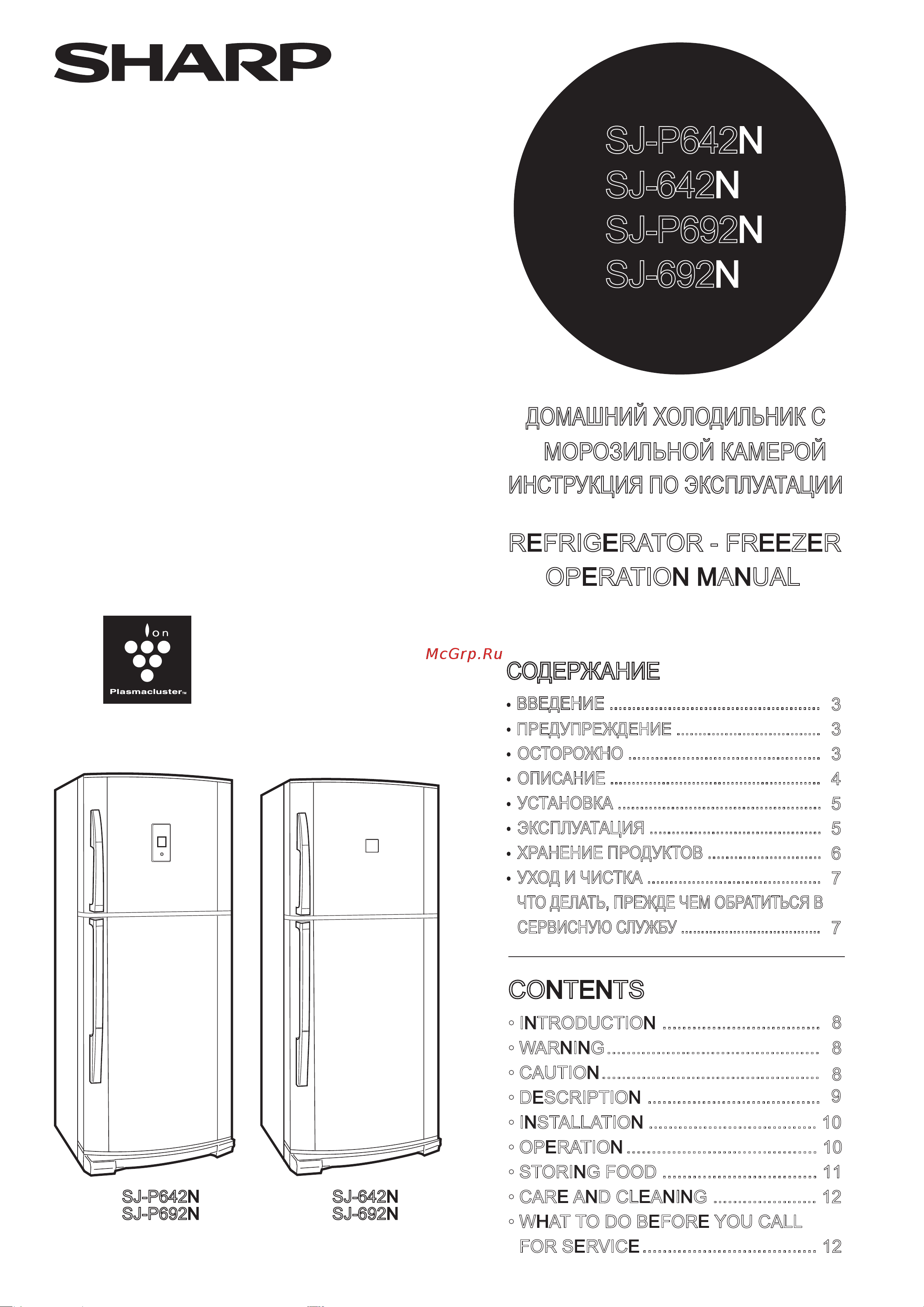 Sharp SJ-P692NBE Руководство по эксплуатации онлайн