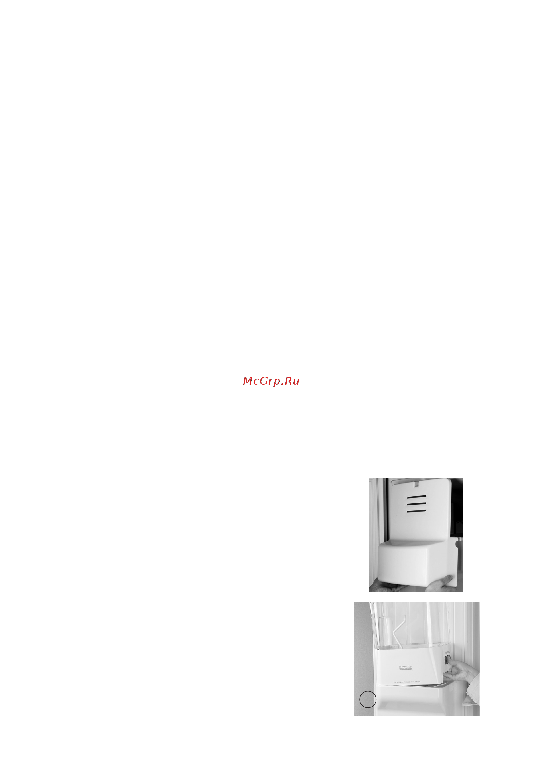 Whirlpool 20RI-D3L A+ [8/11] Использование автомата для льда и воды