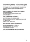 Whirlpool 20RU-D1A+SF Руководство по эксплуатации
