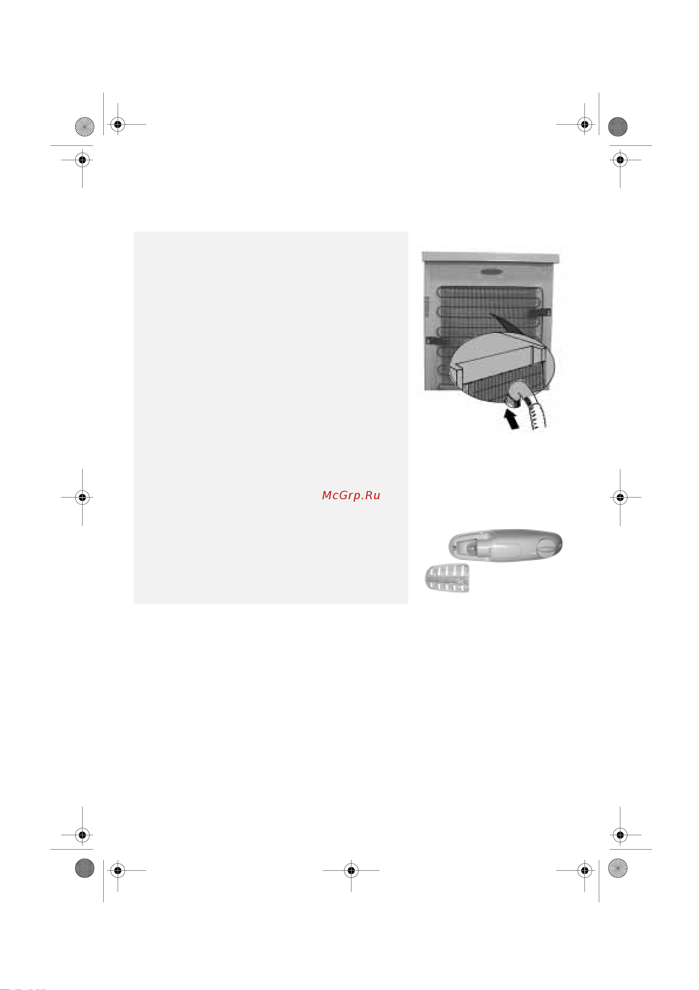 Whirlpool ARC 103 [7/11] Уборка и обслуживание