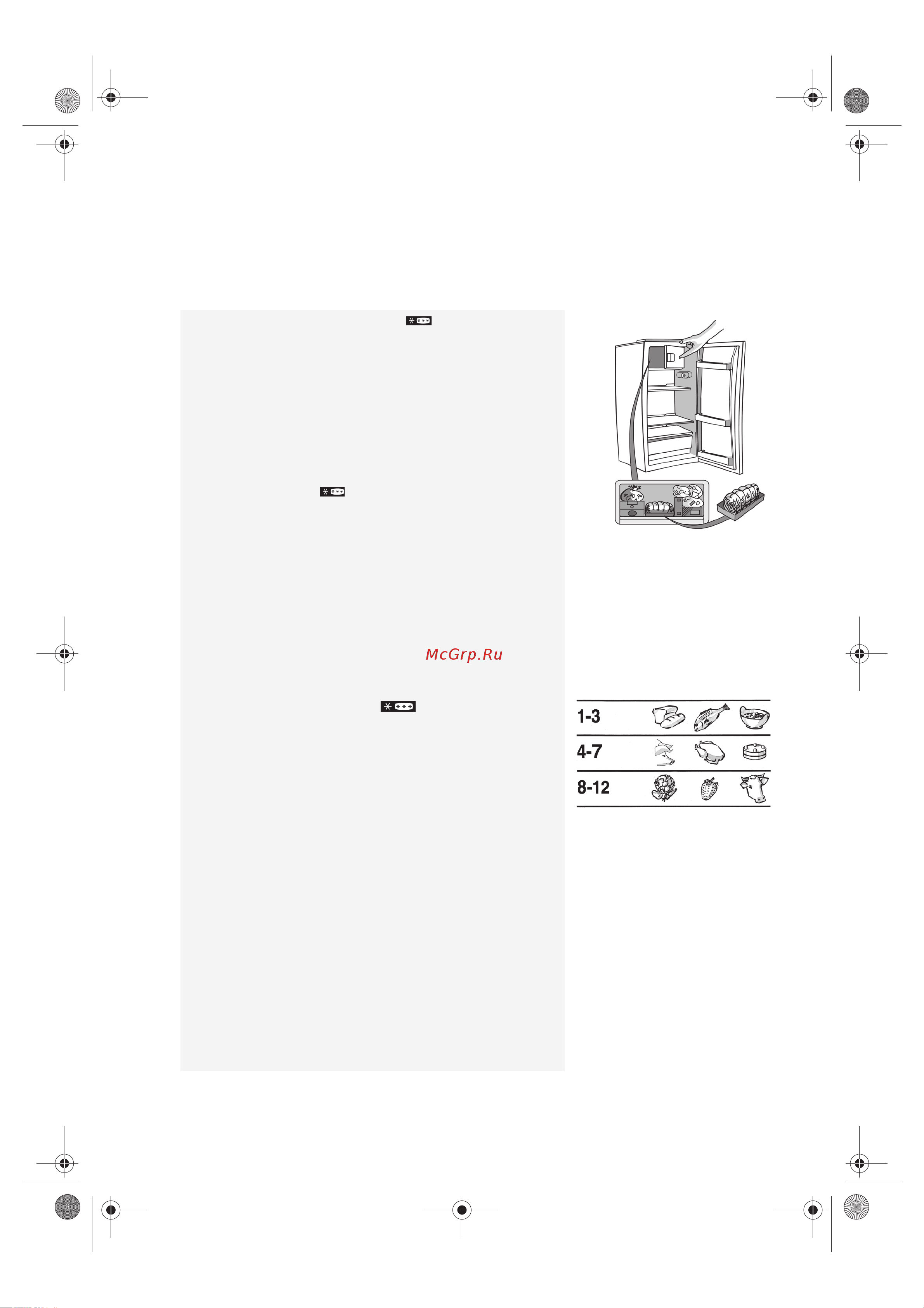Whirlpool ARC 103 AP [5/11] Работа отделения низкой температуры