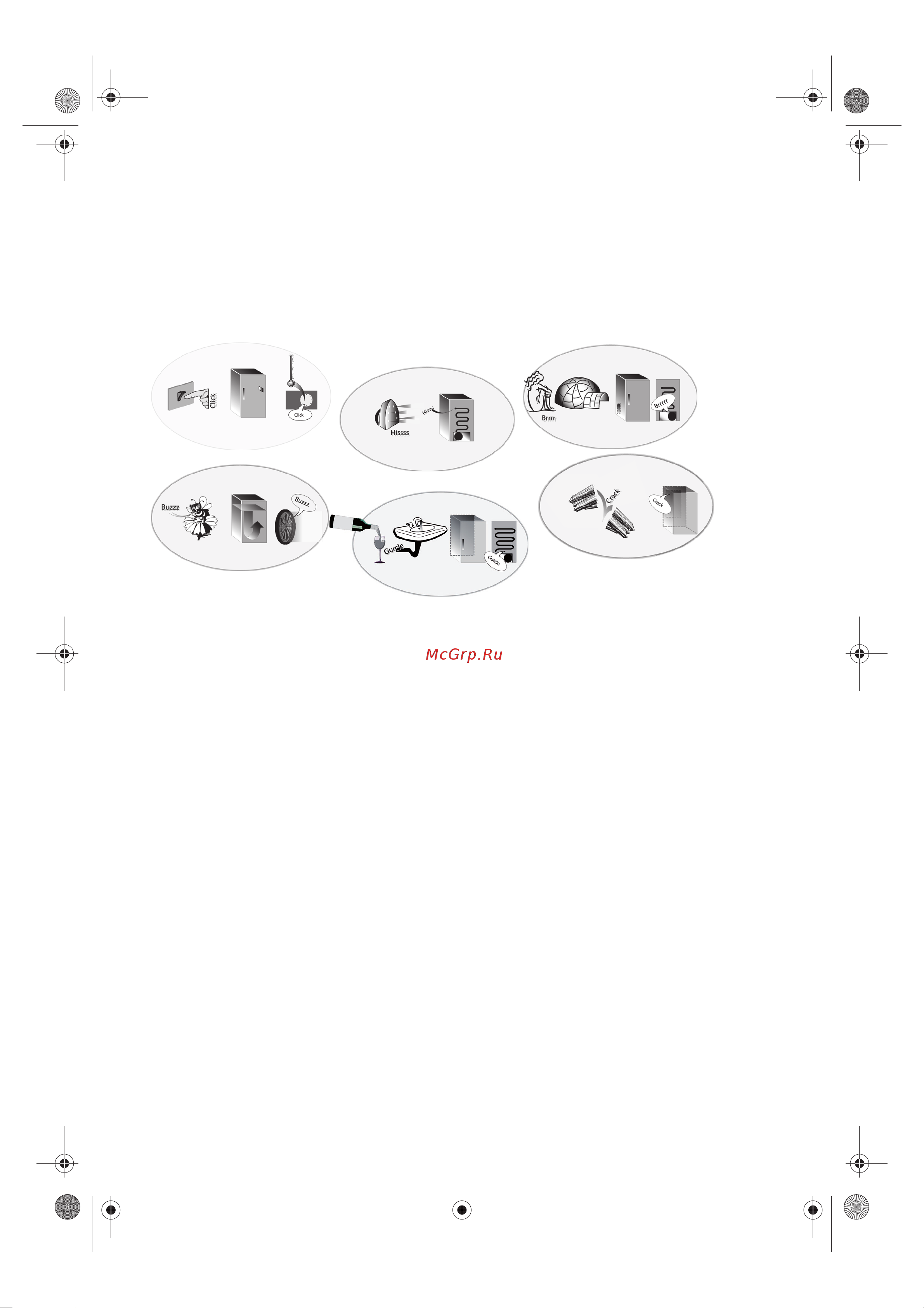 Whirlpool ARC 103 AP [8/11] Руководство по поиску неисправностей