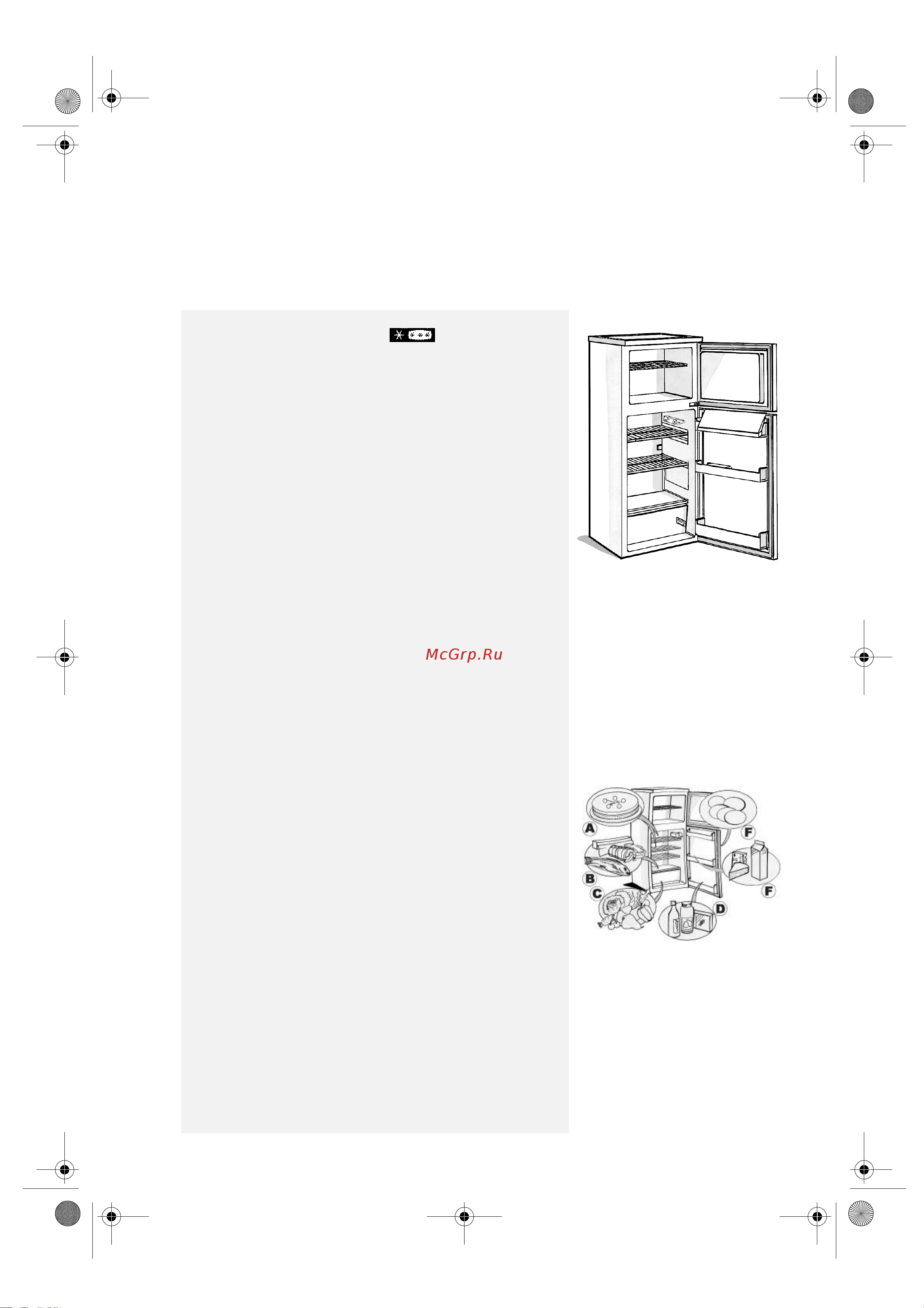 Whirlpool ARC 1800 [4/10] Использование холодильной камеры