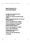 Whirlpool ARC 3090 Руководство по эксплуатации