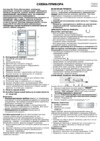 Whirlpool ARC 4000 Руководство по эксплуатации