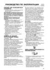 Whirlpool ARC 5554_2 Руководство по эксплуатации