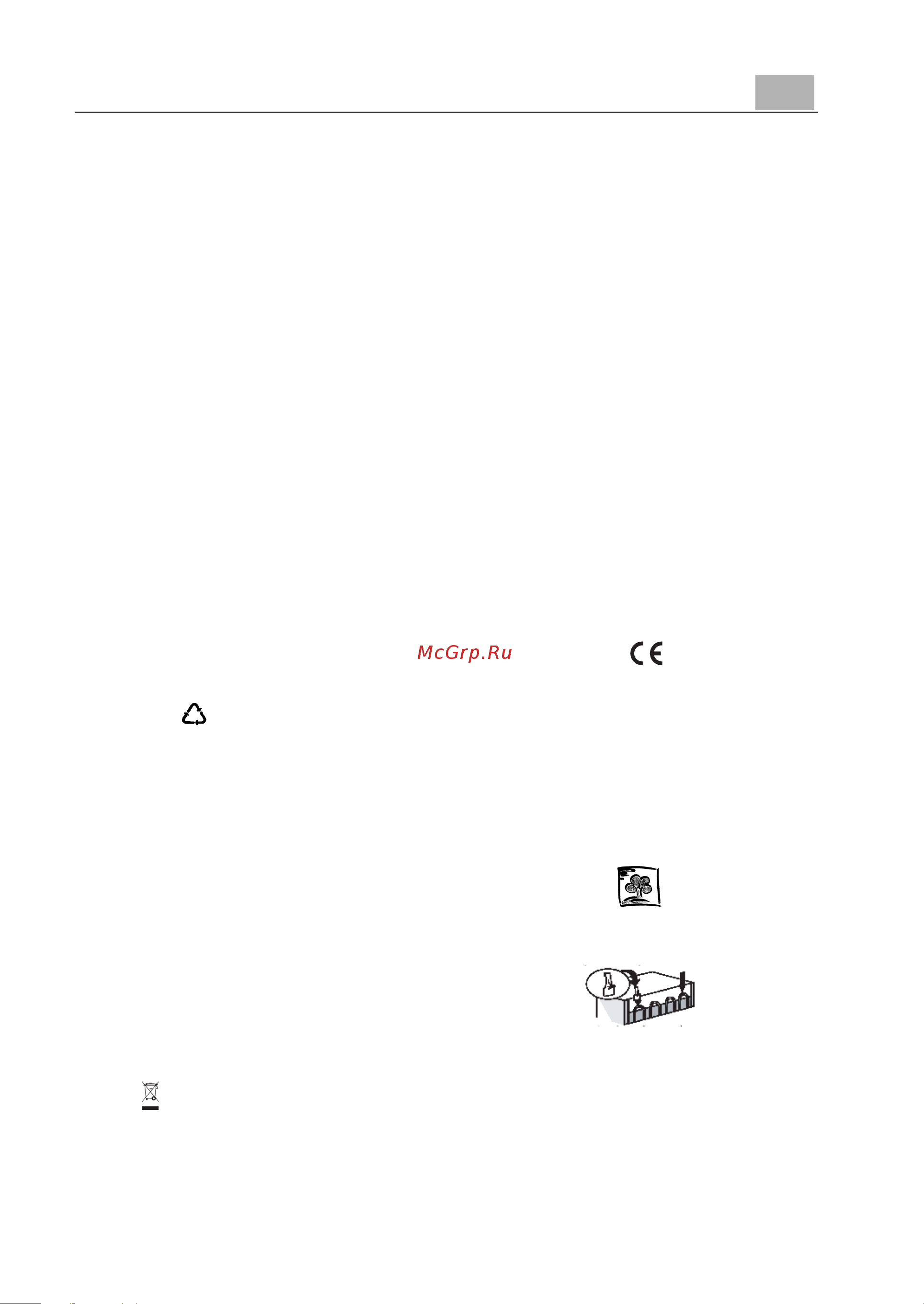 Whirlpool ARC 5895 P [3/6] Руководство по эксплуатации