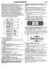 Whirlpool ARC 7559 IX Руководство по эксплуатации