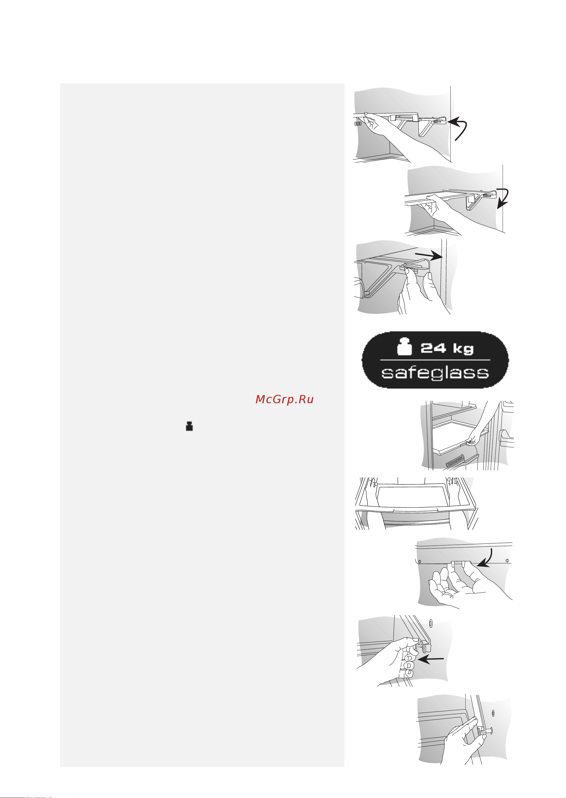 Whirlpool ARC 7690_IX [5/10] Изменение расположения полок