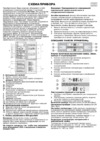 Whirlpool ARC 7698(Описание пробора) Руководство по эксплуатации
