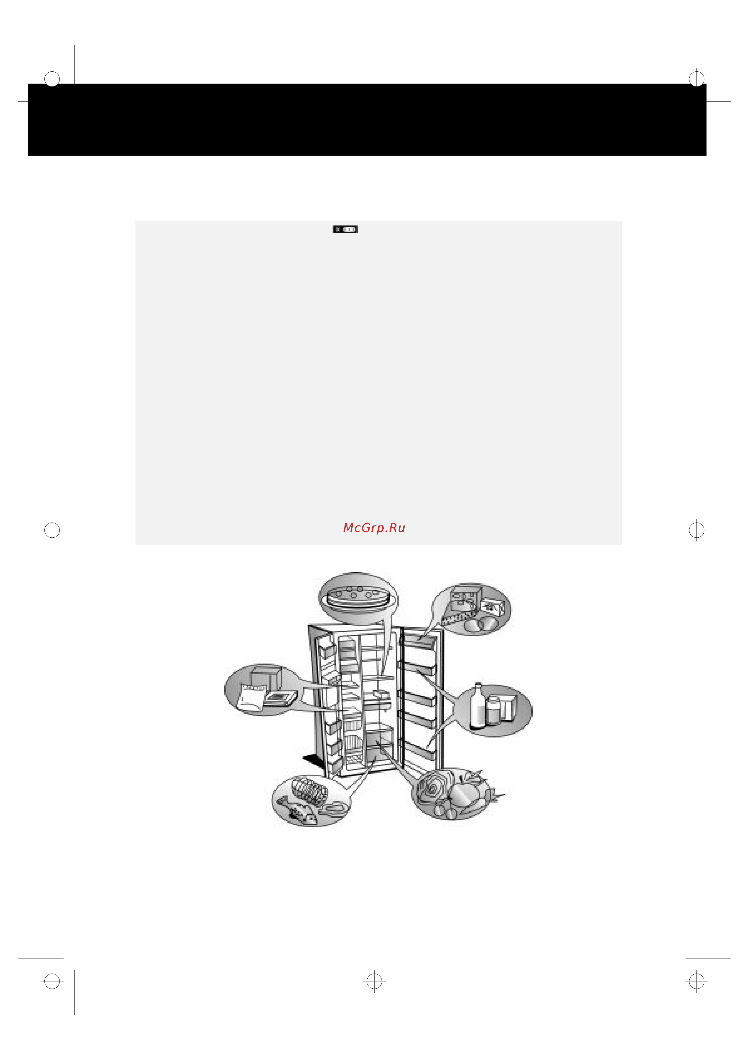 Whirlpool ART 725 [13/27] Хранение продуктов