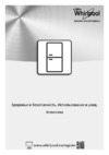 Whirlpool BSNF 8452 OX Руководство по эксплуатации