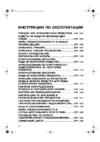 Whirlpool FTSS36AF20_3 Руководство по эксплуатации