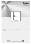 Whirlpool T TNF 8211 OX Руководство по эксплуатации