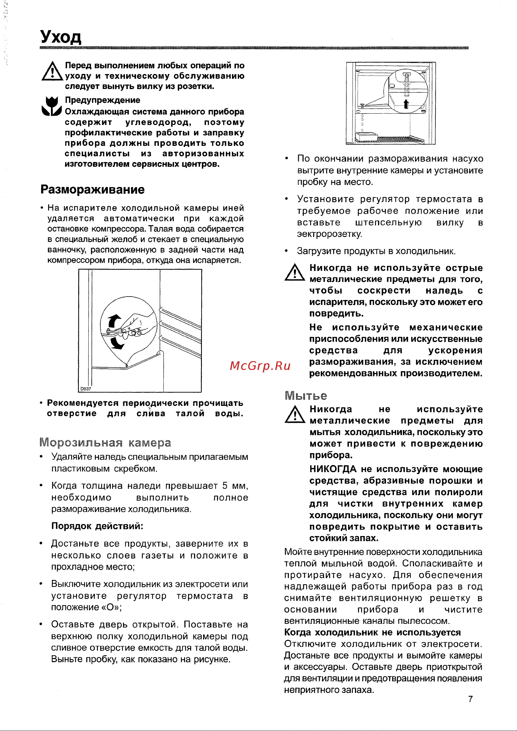 Zanussi ZI 2444 Руководство по эксплуатации онлайн [7/16] 722200