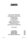 Zanussi ZRB 34 NA Руководство по эксплуатации