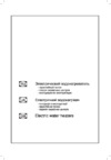 Ariston ABS PRO R SLIM 30-50-65-80 Руководство по эксплуатации