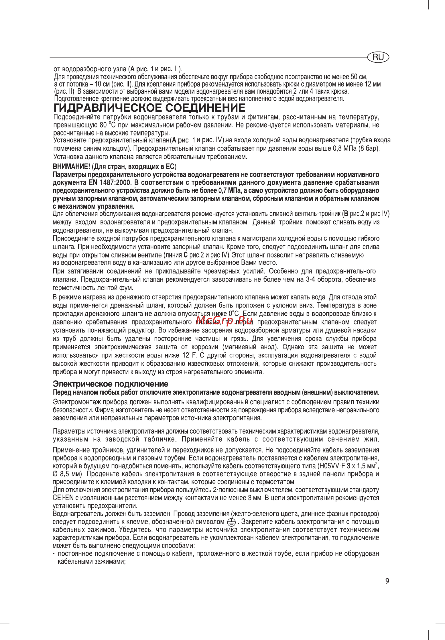 Ariston ABS PRO R SLIM 30-50-65-80 Руководство по эксплуатации онлайн [4/11] 722252