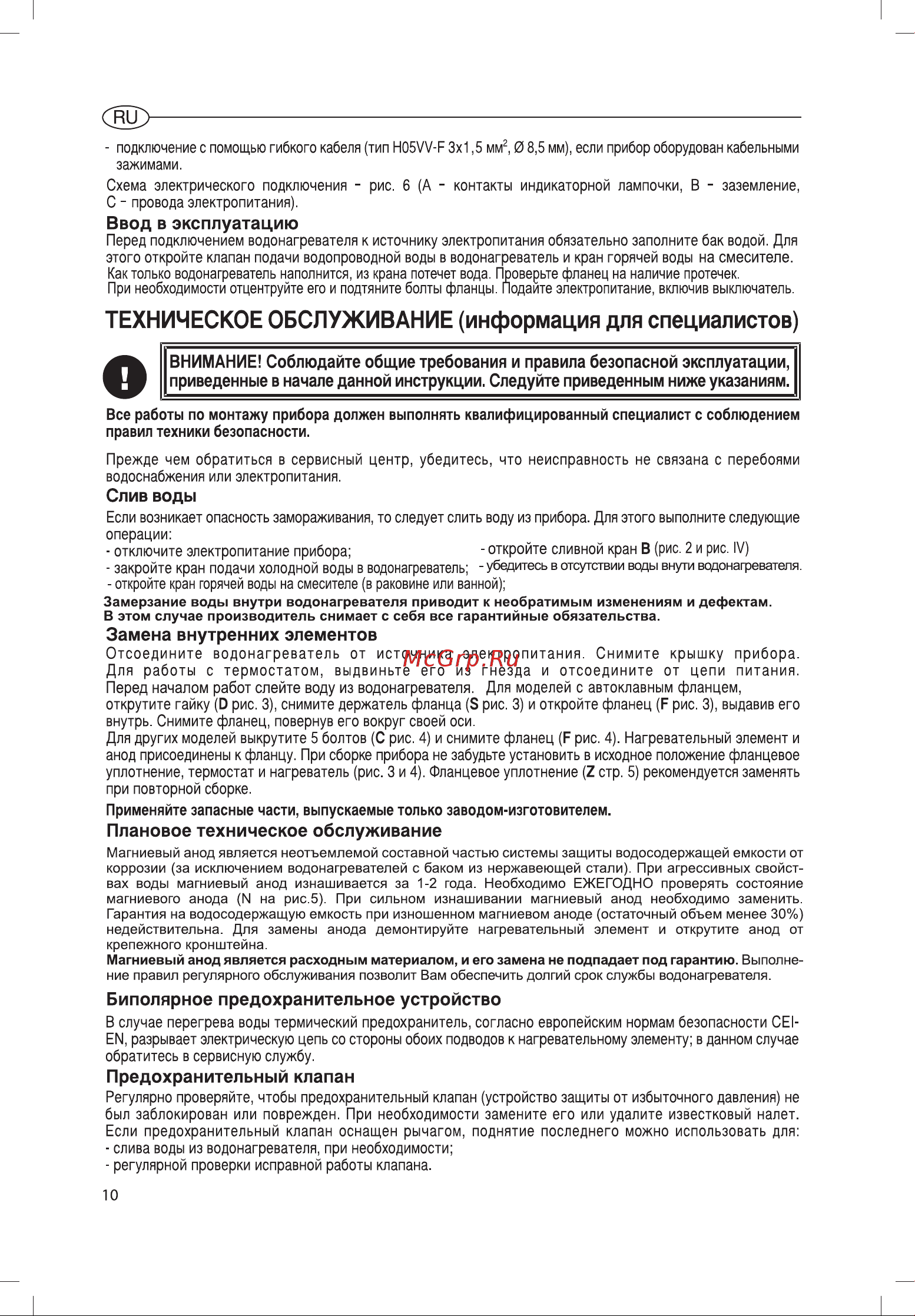 Ariston ABS PRO R SLIM 30-50-65-80 Руководство по эксплуатации онлайн [5/11] 722252