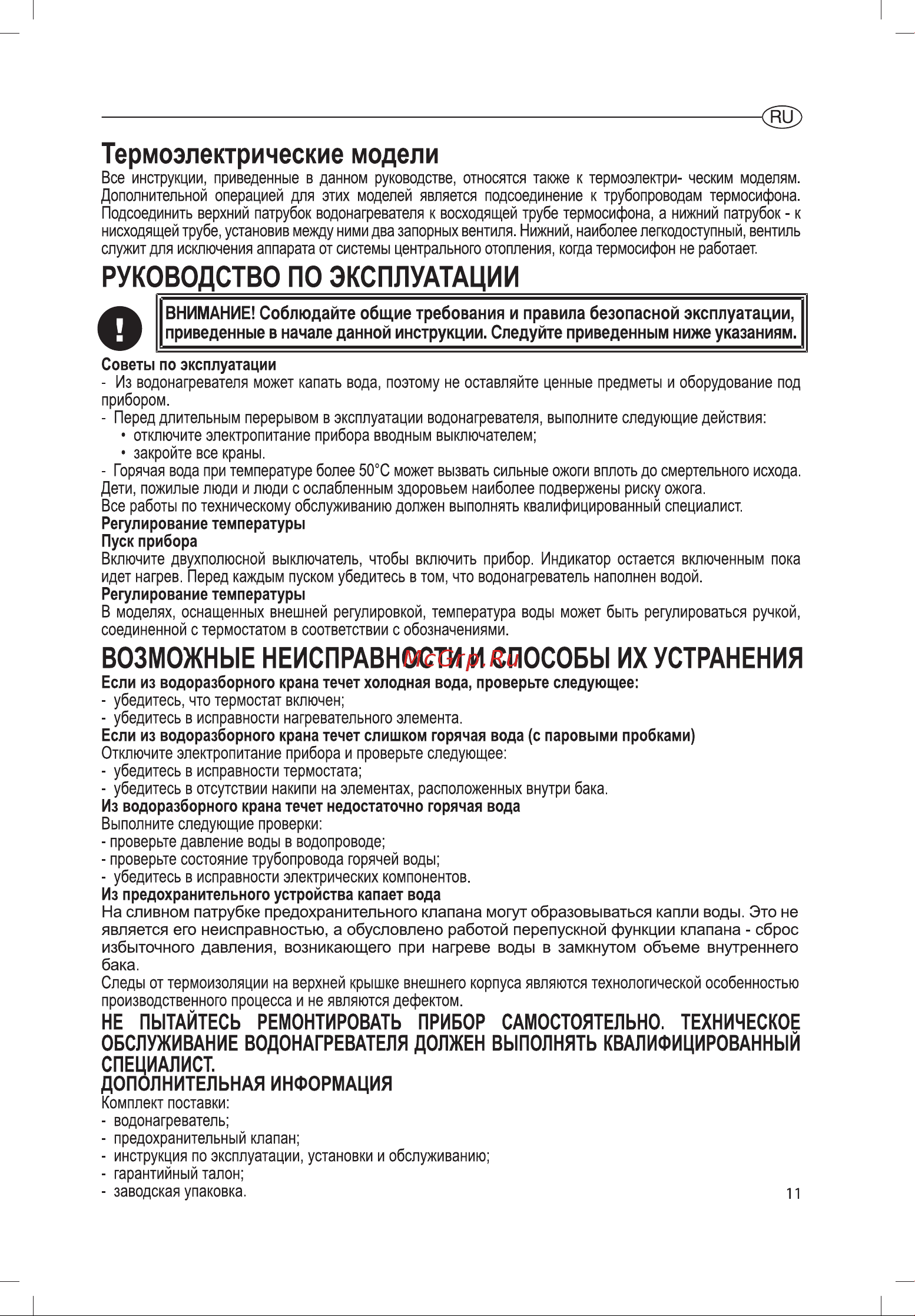 Ariston ABS PRO R SLIM 30-50-65-80 Руководство по эксплуатации онлайн [6/11] 722252