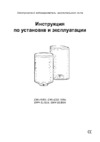 Electrolux EWH 30(50)(80)(100)(120)(150)(200) ECO R(RN) Руководство по эксплуатации