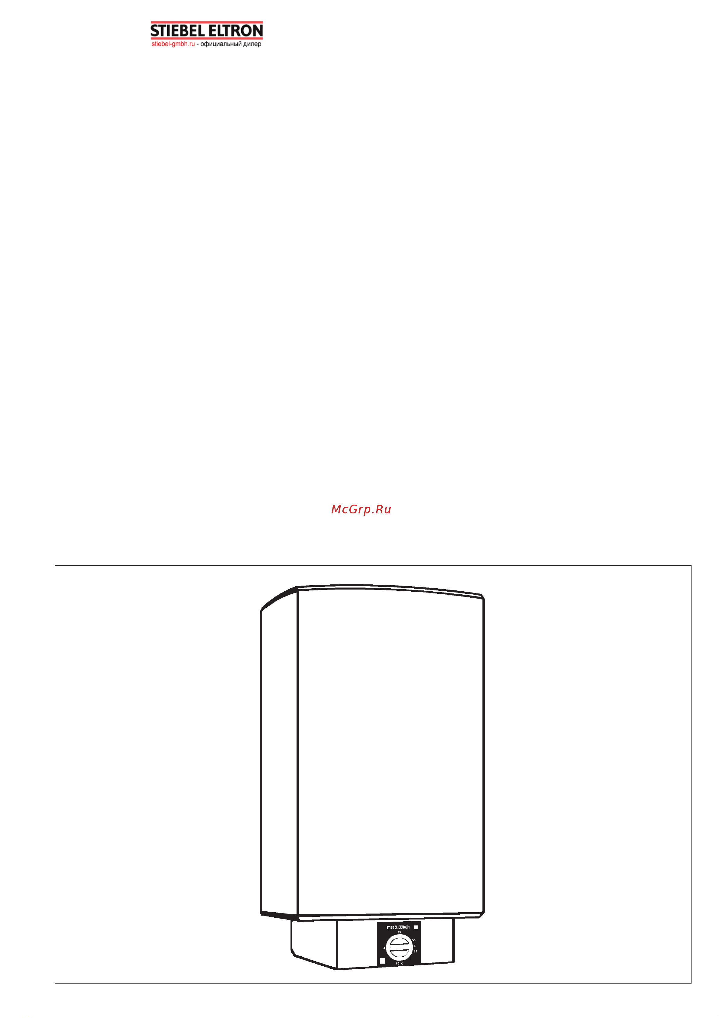 Stiebel Eltron HFA Z 150 Руководство по эксплуатации онлайн